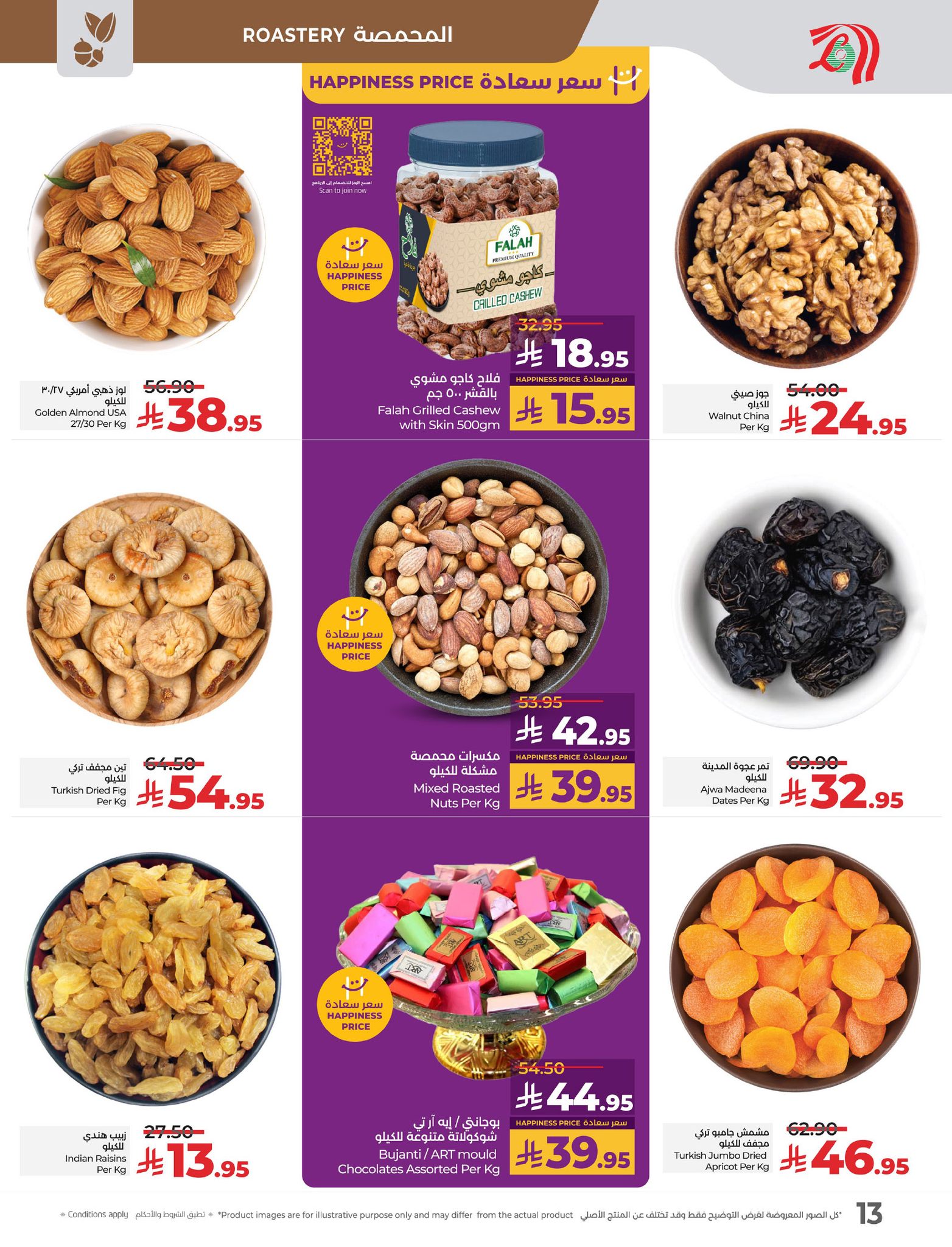 lulu-dammam-shati offers from 9apr to 15apr 2025 عروض لولو الدمام الشاطئ من 9 إبريل حتى 15 إبريل 2025 صفحة رقم 12